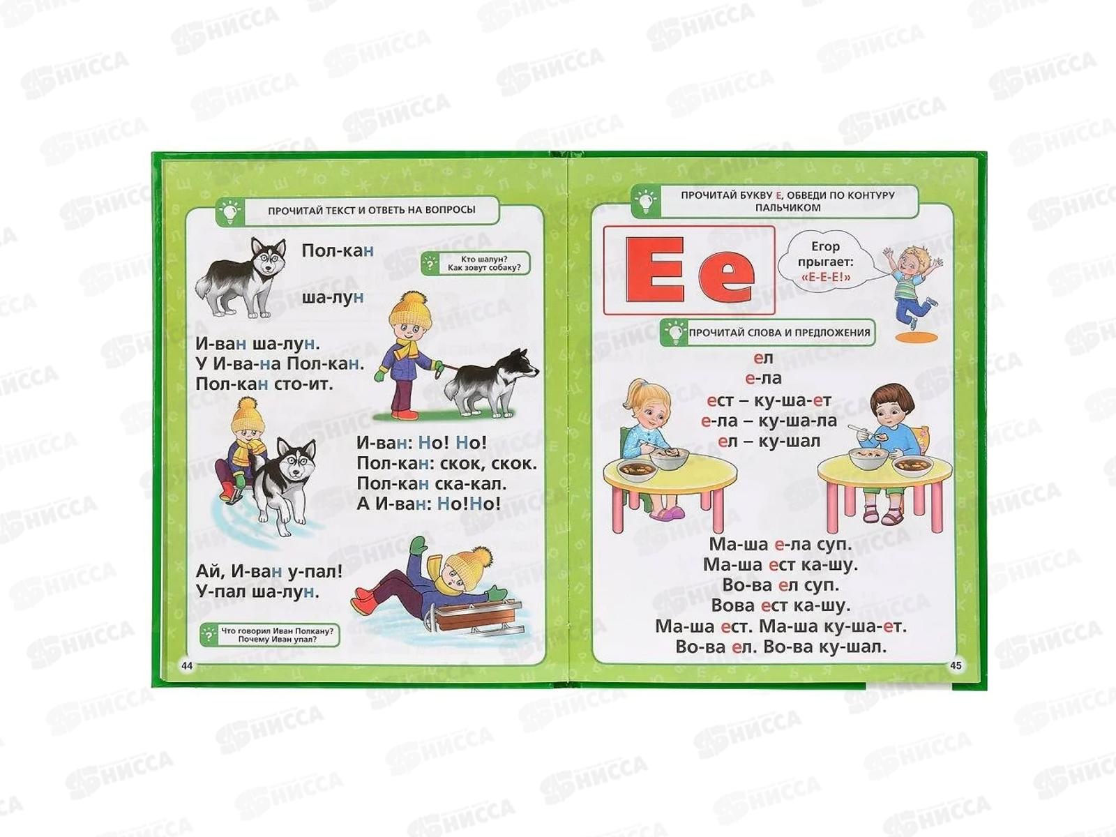 букварь жукова м. букварь жукова для отличнико. а. а. жукова.