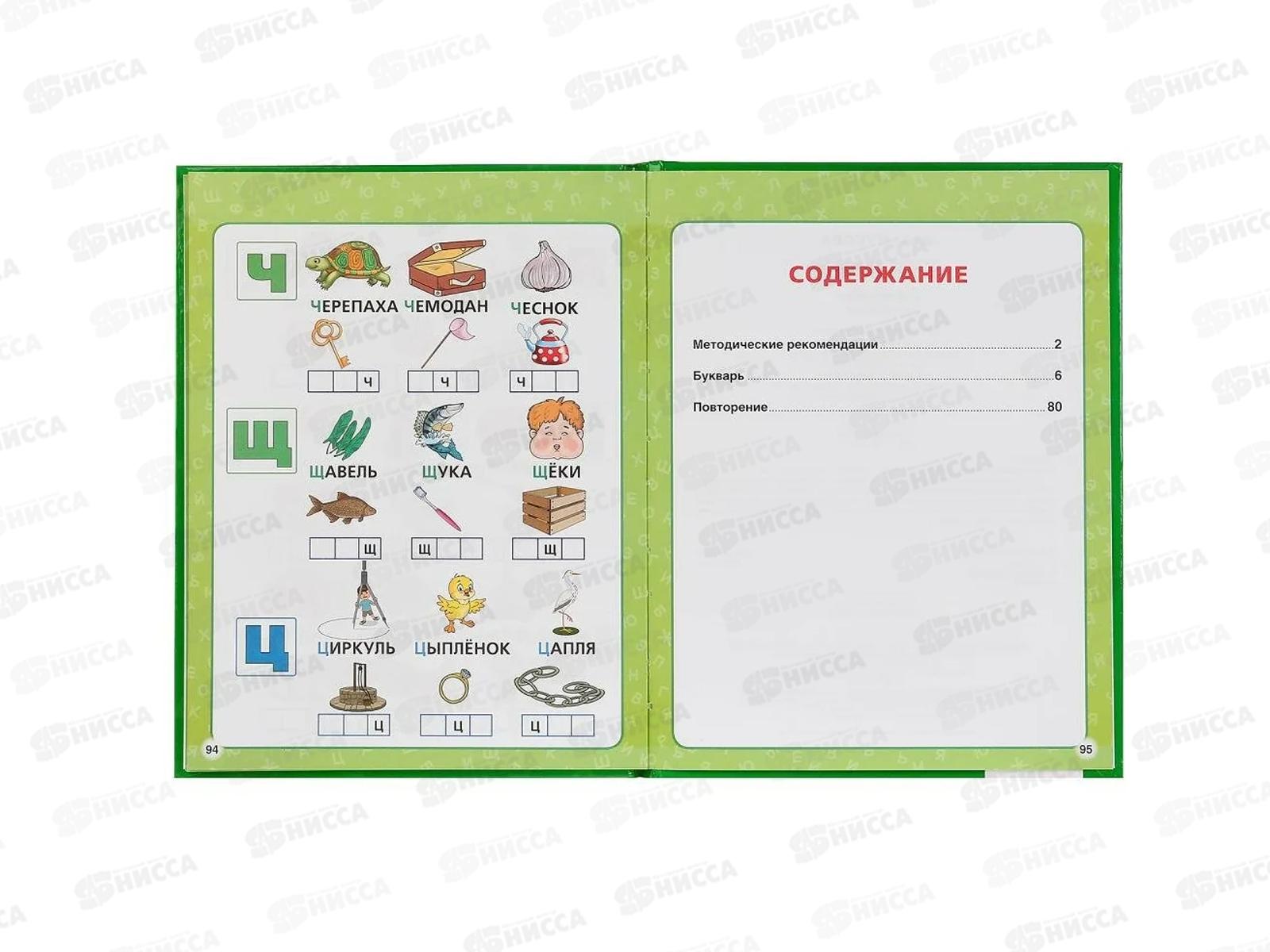 3-6 лет. Жукова букварь для будущих отличников. Олеся жукова логопедический букварь для будущих отличников. Чтение с буквой э для дошкольников. Жукова букварь для будущих отличников.