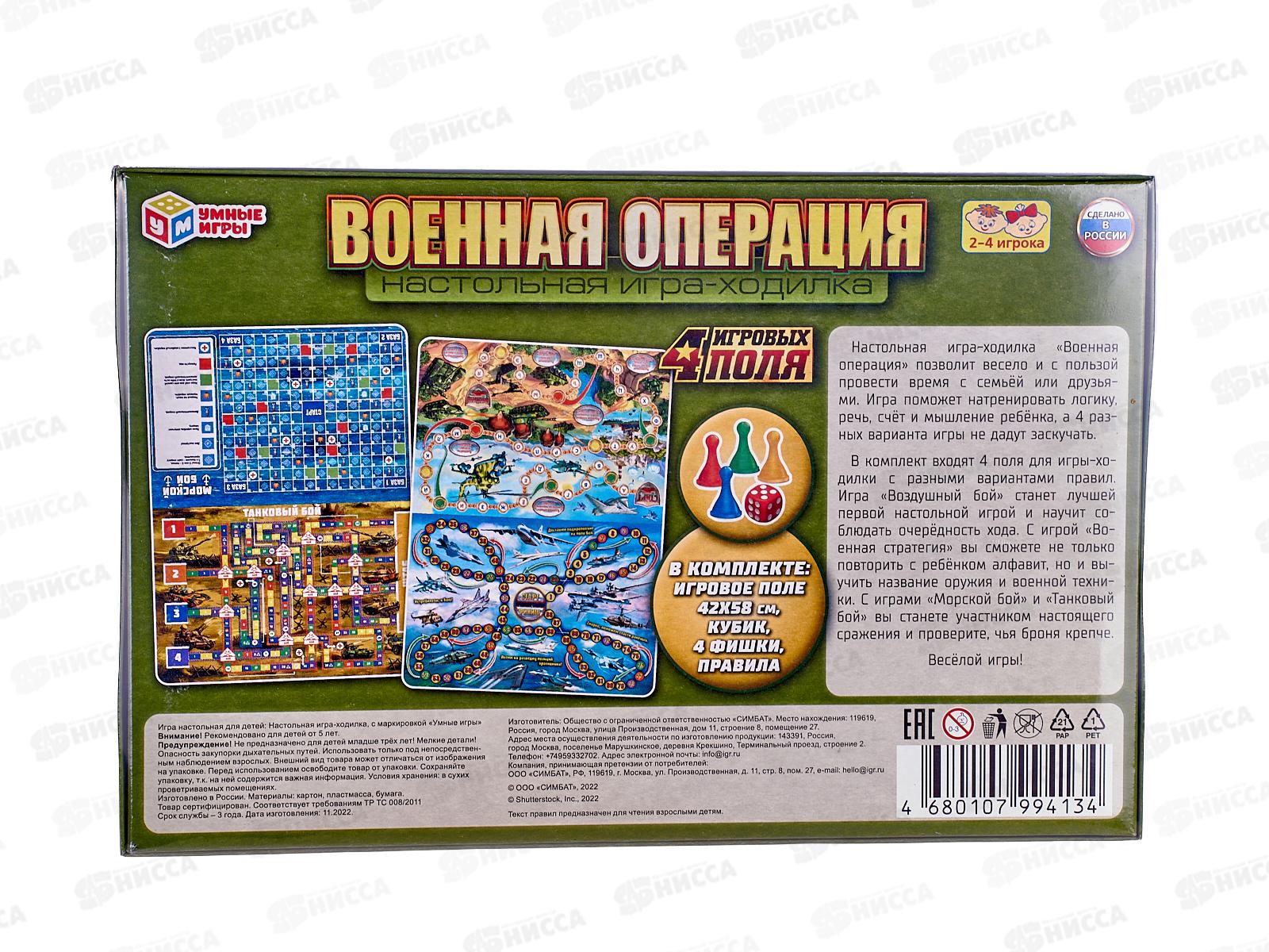 Нисса каталог - Настольная игра-ходилка 94134 