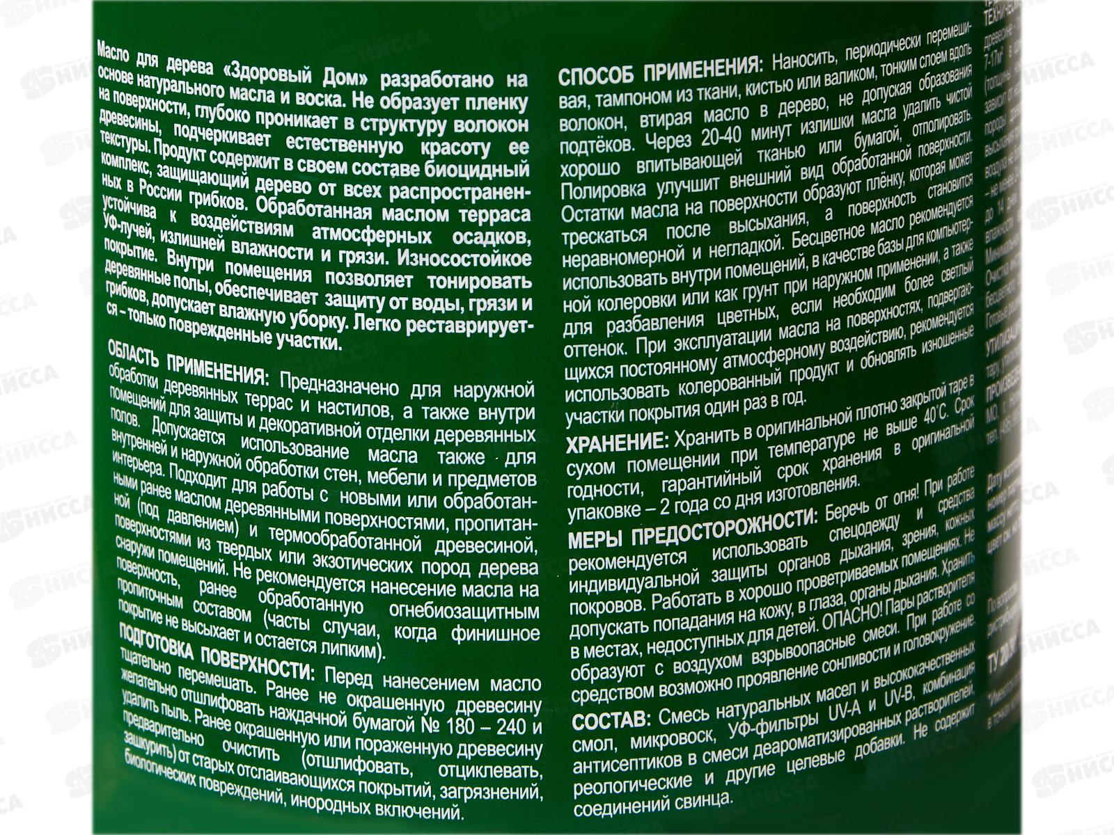 Нисса каталог - Здоровый Дом масло для террас и деревянных полов, 0.75л,  венге *6