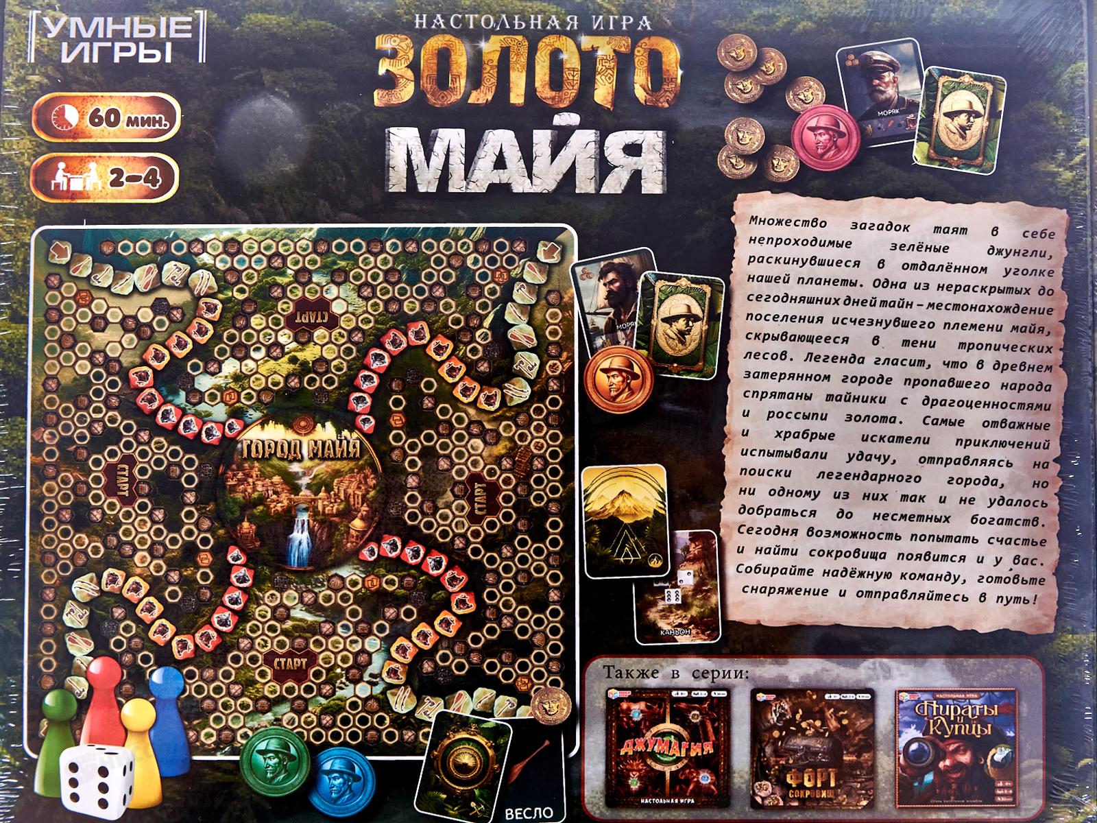 Нисса каталог - Настольная игра-квадрат. Золото майя, 40 карточек. 98053 *10