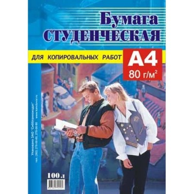 Бумага ксероксная P80 100л А4 СБ Студенческая, 92% *20 Бумага ксероксная P80 100л А4 СБ Студенческая, 92% *20