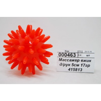Массажер ежик для рук 5см 17гр 415813