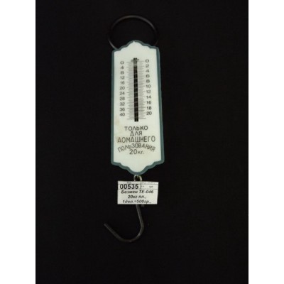 Безмен TE-046 20кг пластик, 1деление=500гр., 024166 (AS-37)    Ж