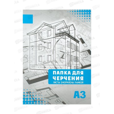 Папка для черчения  А3 10 листов СБ рамка *10
