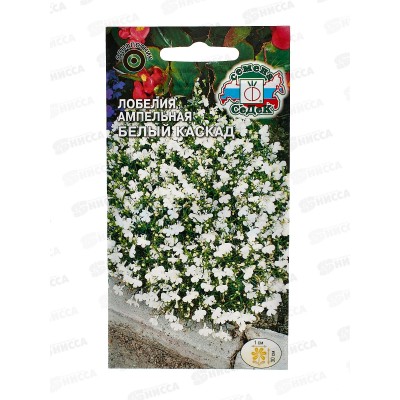 Лобелия Белый Каскад (ампельная) (Евро,0,06) СеДек *10 +