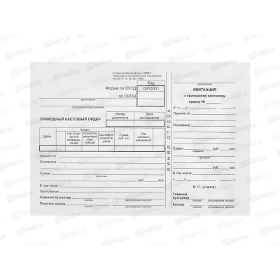 Приходный кассовый ордер 100шт, STAFF офсетная,термо, 130131 *20
