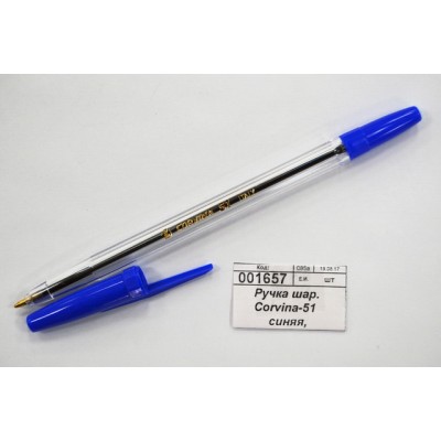 Ручка шариковая Corvina-51 синяя, (прозрачный корпус) 40163/02 *50/2400 Ручка шариковая Corvina-51 синяя, (прозрачный корпус) 40163/02 *50/2400