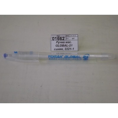 Ручка шариковая GLOBAL-21 синяя, 2221 *12/120/2400 Ручка шариковая GLOBAL-21 синяя, 2221 *12/120/2400