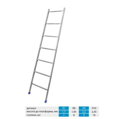 Лестница приставная 9 ступеней (длина 2,2м) Л9 Лестница приставная 9 ступеней (длина 2,2м) Л9