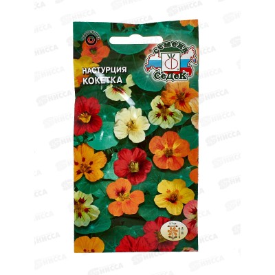 Настурция низкорослая Кокетка (смесь) (Евро, 1) СеДек +
