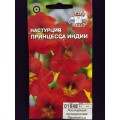 Настурция низкорослая Принцесса Индии  (красные цветки и темныелистья) (Евро, 1)  СеДек +