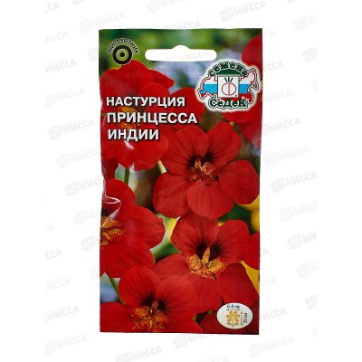 Настурция низкорослая Принцесса Индии (красные цветки и темныелистья) (Евро, 1) СеДек + Настурция низкорослая Принцесса Индии (красные цветки и темныелистья) (Евро, 1) СеДек +