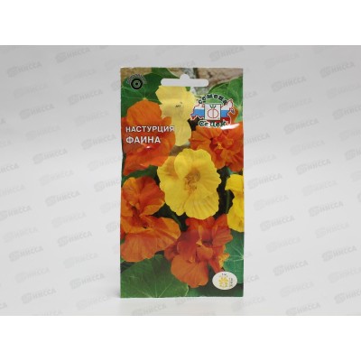 Настурция низкорослая Фаина (махровая смесь) (Евро,0,5)СеДек *10 +
