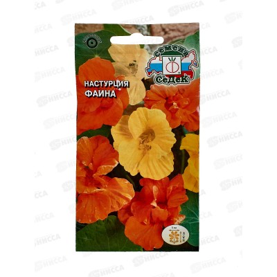 Настурция низкорослая Фаина (махровая смесь) (Евро,0,5)СеДек *10 +