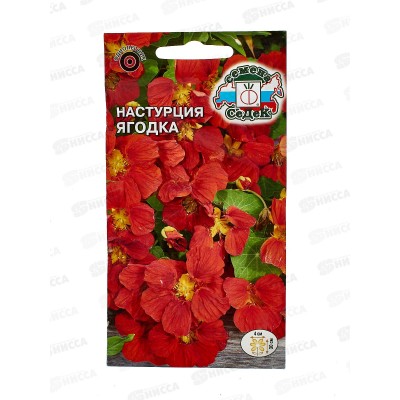 Настурция низкорослая Ягодка  (вишневая) (Евро,1)СеДек +