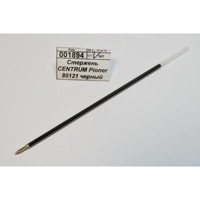 Стержень CENTRUM Pioner 80121 черный *1/144 Стержень CENTRUM Pioner 80121 черный *1/144