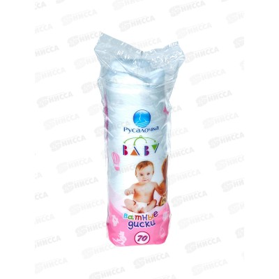 РУСАЛОЧКА ватные диски Baby Line 70шт *24 534