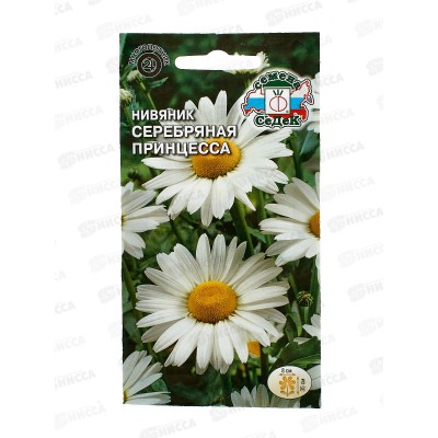 Нивяник Серебряная принцесса  (крупноцветковая, низкорослая) (Евро,0,2)СеДек *10 +