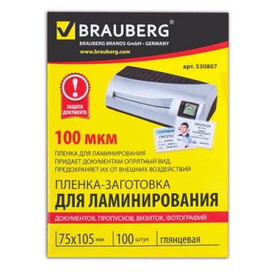 Пленка для ламинирования BRAU 75*105мм, 100мкм, 100шт, 530807 Пленка для ламинирования BRAU 75*105мм, 100мкм, 100шт, 530807
