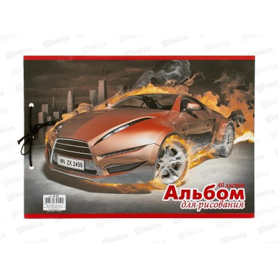 Альбом для рисования 40 листов СБ Автомобиль, сутаж (34) *20