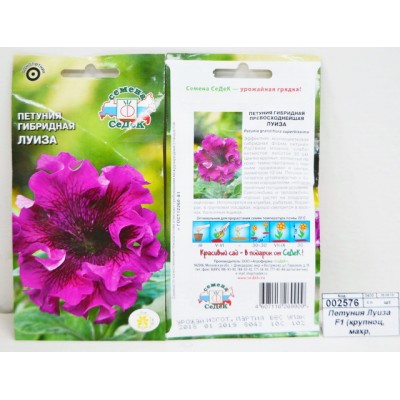 Петуния Луиза F1 (крупноцветковая, махровая, темно-пурпурная) (Евро, 10) СеДек