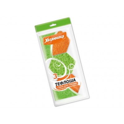Губка для посуды ХОЗЯЮШКА 3шт тефлончик *60