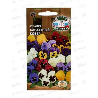 Фиалка Бархатный ковер  (Витрокка, смесь) (Евро 0,05) СеДек *10 +