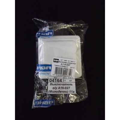 Выключатель о/у А16-027 (Молодечно) 11а      *72 ш