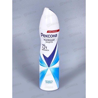 РЕКСОНА дезодорант спрей 150мл ХЛОПОК *6