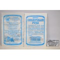 Арбуз Сибирская роза  (белый пакет) ДемСиб *20 +