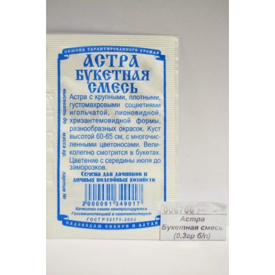 Астра Букетная смесь (0,2гр б/п) ДемСиб *20 + Астра Букетная смесь (0,2гр б/п) ДемСиб *20 +