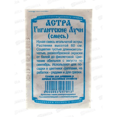 Астра Гигантские лучи смесь (0,2 грамм белый пакет) ДемСиб*20 + Астра Гигантские лучи смесь (0,2 грамм белый пакет) ДемСиб*20 +