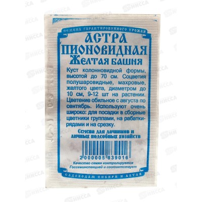 Астра Желтая башня (0,2 грамм белый пакет) ДемСиб*20 +