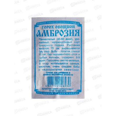 Горох Амброзия сахарный (5гр белый пакет) ДемСиб *10 +