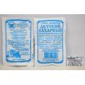 Горох Детский сахарный (5гр белый пакет) ДемСиб *10