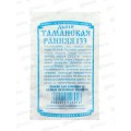 Дыня Таманская Ранняя 133 (8шт б/п) ДемСиб *20 +