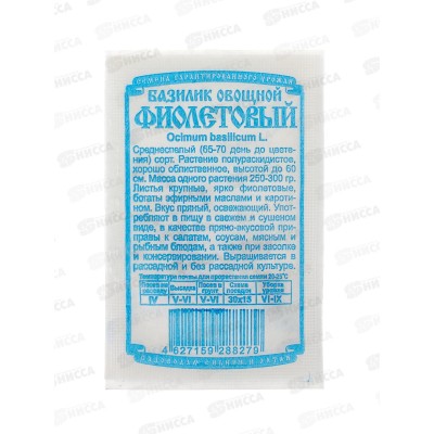 Базилик Фиолетовый (0,3гр белый пакет) ДемСиб *20 +