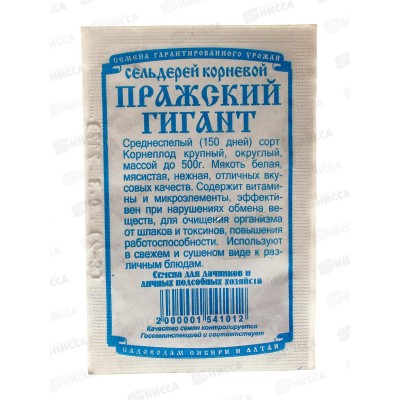 Сельдерей корневой Пражский гигант (0,3гр б/п) ДемСиб *20 Сельдерей корневой Пражский гигант (0,3гр б/п) ДемСиб *20