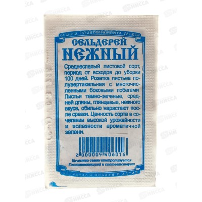 Сельдерей листовой Нежный (0,3гр белый пакет) ДемСиб*20 Сельдерей листовой Нежный (0,3гр белый пакет) ДемСиб*20