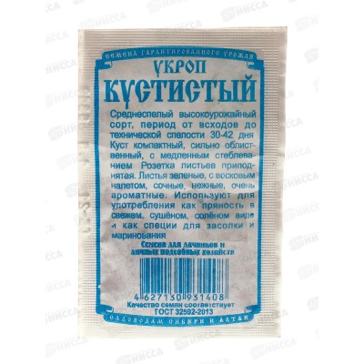 Укроп Кустистый (1,5 грамм белый пакет) ДемСиб*20 +