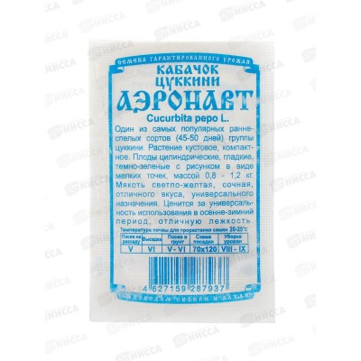 Кабачок Аэронавт (1гр белый пакет) ДемСиб *20 + Кабачок Аэронавт (1гр белый пакет) ДемСиб *20 +