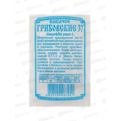 Кабачок Грибовский 37 (8шт белый пакет) ДемСиб *20 +
