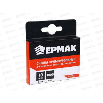 Скоба закаленная10мм(11,3*0,7мм) для мебельного степлера 1000шт.   г648-035