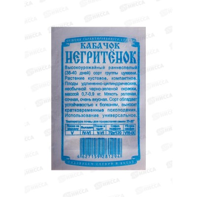 Кабачок Негритенок (8шт белый пакет) ДемСиб *20 Кабачок Негритенок (8шт белый пакет) ДемСиб *20