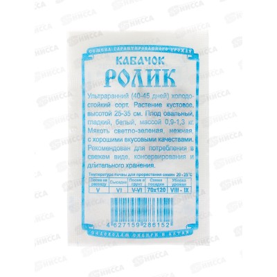 Кабачок Ролик (8шт белый пакет) ДемСиб *20 +