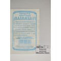 Капуста цветная Малимба (10шт белый пакет) ДемСиб *20 - СРОК ДО 2025 Капуста цветная Малимба (10шт белый пакет) ДемСиб *20 - СРОК ДО 2025