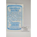 Капуста цветная Снежная шапка (0,1гр белый пакет) ДемСиб *20 - Капуста цветная Снежная шапка (0,1гр белый пакет) ДемСиб *20 -