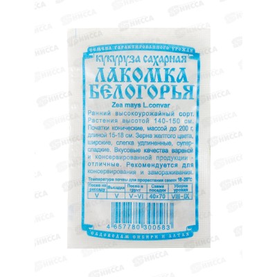 Кукуруза Лакомка Белогорья (5гр белый пакет) ДемСиб *10 +