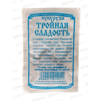 Кукуруза Тройная сладость (5гр белый пакет) ДемСиб *10 - Кукуруза Тройная сладость (5гр белый пакет) ДемСиб *10 -